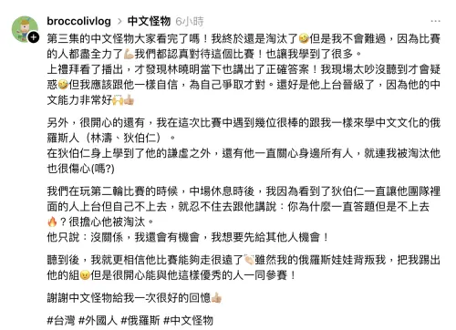 ▲花椰菜在Threads上發表賽後感言。（圖／翻攝自Threads broccolivlog）