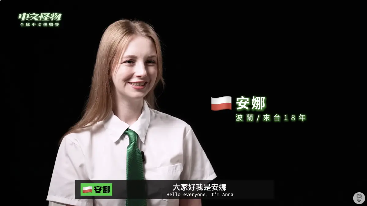 ▲安娜（如圖）在《中文怪物》中酸狄伯仁「是外交系」、「一定做最官方的」引發網友罵聲。她今（29）日發聲回應，表示自己是誇他做人很周到，沒有在酸人。（圖／酷的夢 YouTube）
