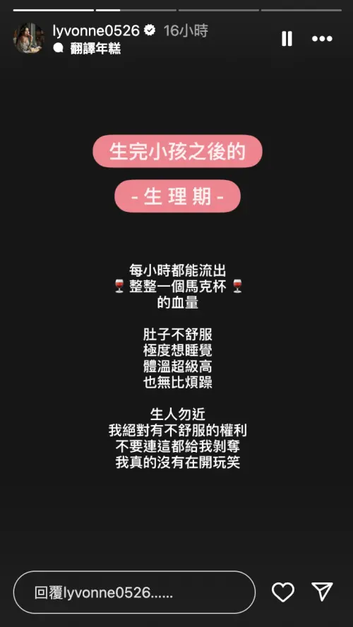 ▲（圖／翻攝自IG lyvonne0526）