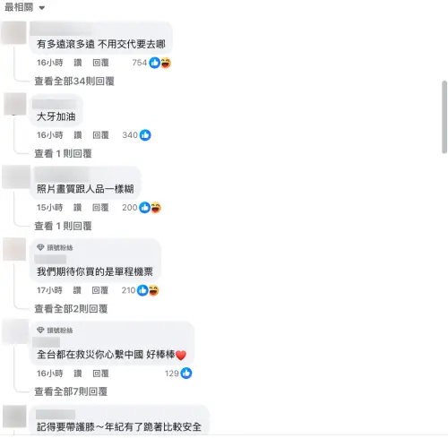 ▲（圖／翻攝自FB 范范 范瑋琪）