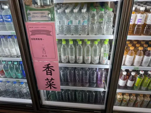 全家不只有香菜霜淇淋！「香菜氣泡水」真有香菜味　售價、口感曝
