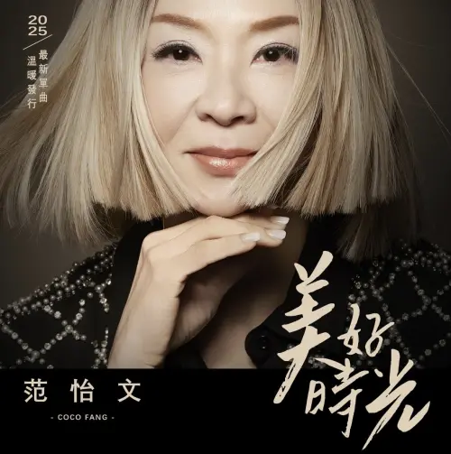 ▲（圖／翻攝自IG cocofang0827）