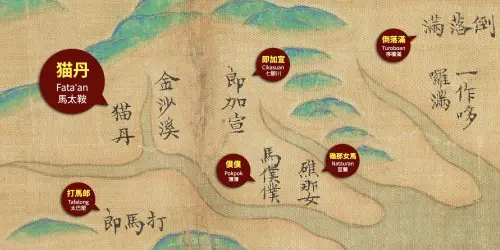 故宮博物院曝百年珍貴文獻！馬太鞍起源、涵義揭曉：荷蘭人有紀錄
