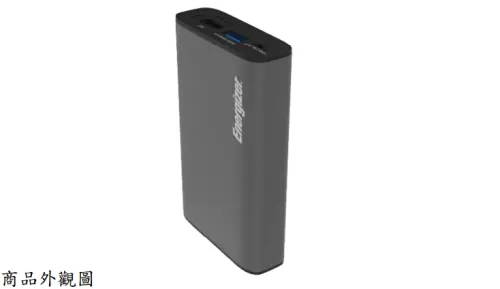 ▲天瑞企業股份有限公司行動電源，Energizer UE10013CQ外觀。（圖／經濟部標準檢驗局）