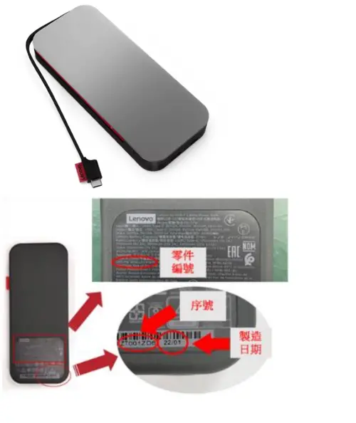 ▲Lenovo PBLG2W行動電源外觀。（圖／經濟部標準檢驗局）