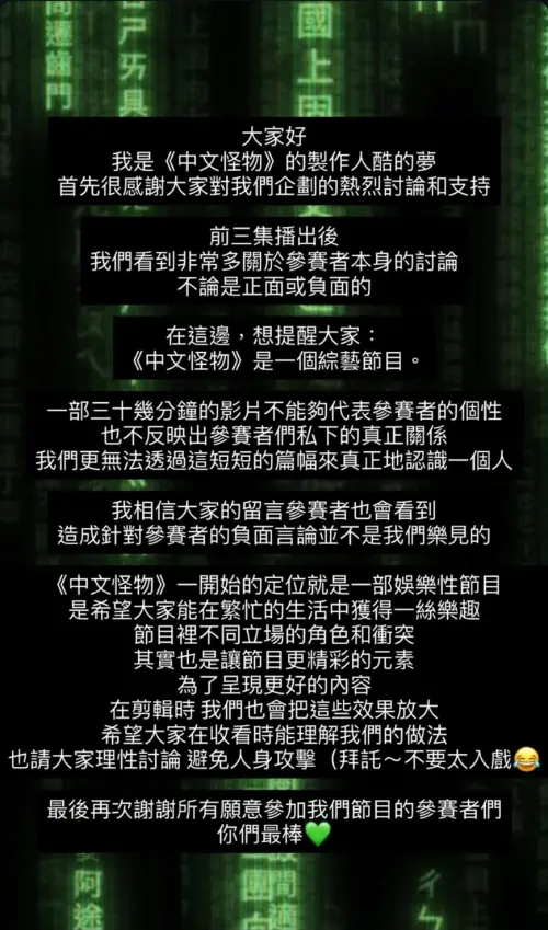 ▲《中文怪物》玩家爭議連環爆！YTR酷331字長文回擊了：不要太入戲。（圖／酷IG@kudream）