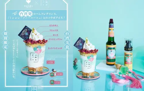 台灣味進軍日本！明星花露水聯名聖代、Mister Donut推3麵食
