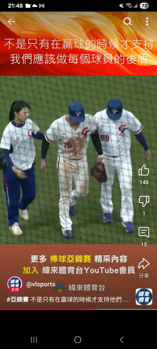 ▲中華隊冠軍賽慘敗日本，球迷發表情緒性言論，讓轉播方留下2句話，盼球迷理性討論。（圖／Threads）