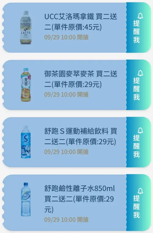 ▲全家APP首頁「優惠趣」開搶優惠券。（圖／手機截圖）