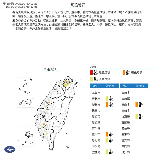 ▲（圖／中央氣象署cwa.gov.tw）