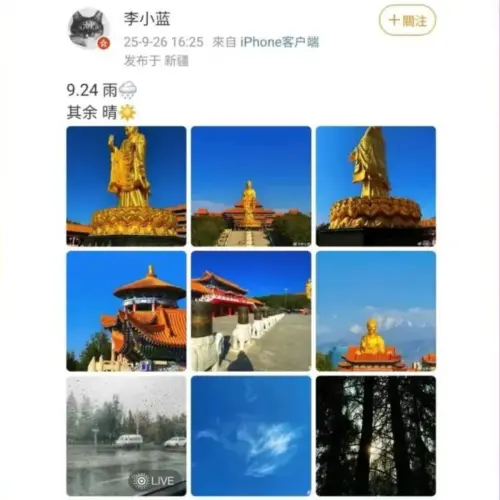 ▲于朦朧好友李小藍日前發出多張在新疆烏魯木齊的照片。（圖／翻攝自微博）