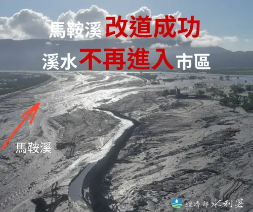 ▲水利署表示，馬太鞍溪水流已成功導入深水槽！（圖／翻攝自防汛抗旱粉絲團臉書）