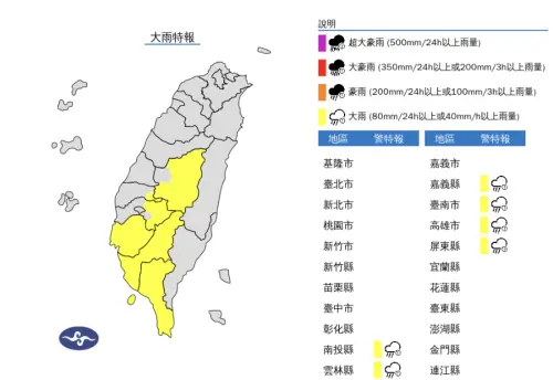 ▲中央氣象署今（29）日發布「大雨特報」表示，對流雲系發展旺盛，易有短延時強降雨。（圖／中央氣象署cwa.gov.tw）