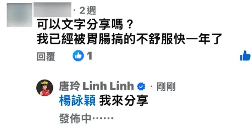 ▲（圖／翻攝自FB 唐玲Linh Linh）