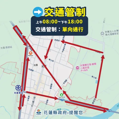 ▲花蓮縣交通管制措施。（圖／花蓮縣政府）