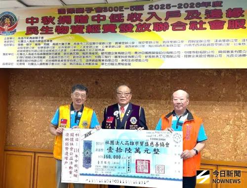 ▲高雄市新高雄獅子會會長周庭蓂(左)，在國際獅子會300E-5區總監李慶春(中)見證下，將16萬元善款捐贈給高雄市寶盛慈善會，由寶盛慈善會理事長楊發財(右)代表接受，以關懷弱勢。(圖／記者黃守作攝，2025.09.29)