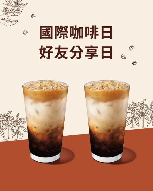 ▲國際咖啡日優惠，今起「星巴克買一送一」連2天。（圖／翻攝自星巴克FB）