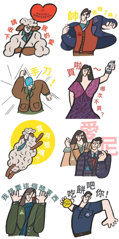 ▲中秋限定「Brooks Brothers x MuLing 趣味貼圖」8款免費下載。（圖／Brooks Brothers提供）