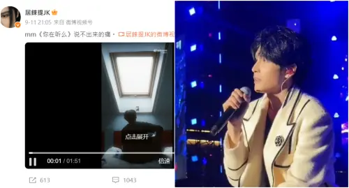 ▲居錸提演唱會再提于朦朧　演唱為他寫的歌（圖／微博＠居錸提JK、＠就這Young造一個夢去追）