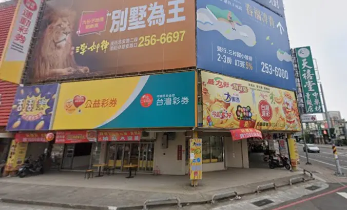 ▲台南市北區成功里西門路4段371號1樓「夢想彩券行」，9月29日開出威力彩貳獎，獎金高達2846萬。（圖／GoogleMaps）