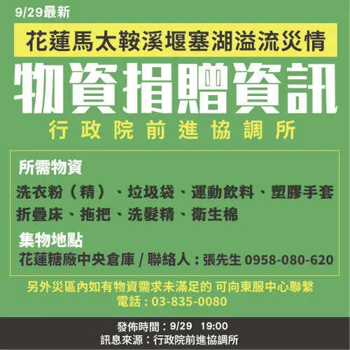 ▲中央前進協調所，持續協助物資調度和發放物資中。（圖／經濟部）