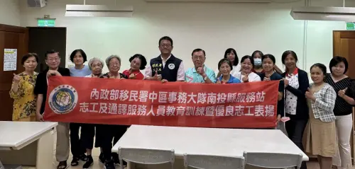 ▲移民署中區事務大隊南投縣服務站近日舉辦為期兩天的「通譯與志工教育訓練暨優良志工表揚活動」。（圖／南投移民署提供）