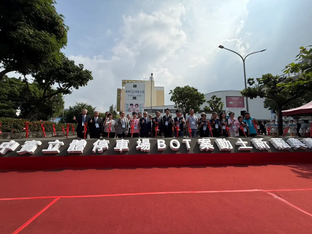 ▲「中賓立體停車場BOT案」，動土祈福典禮(圖／交通局提供2025.9.30)