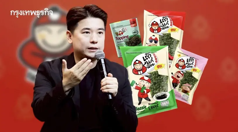 ▲小老闆海苔創辦人伊提帕推動品牌轉型，從「賣海苔」走向食品創新。（圖／翻攝自泰國頭條）