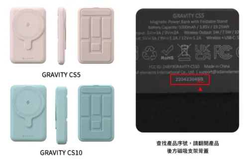 ▲亞果元素召回行動電源。（圖／翻攝自亞果元素官網）