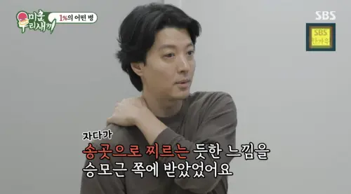 ▲李東健透露僵直性脊椎炎每個月都會發病。（圖／翻攝自SBS）