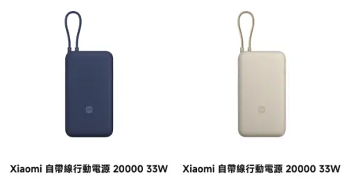 ▲小米召回自帶線行動電源20000 33W。（圖／翻攝自小米官網）