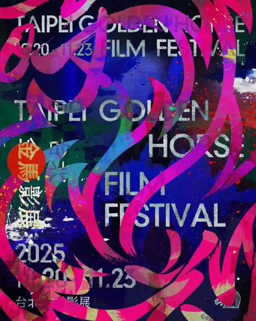 ▲第62屆金馬獎主視覺海報（圖／金馬影展 TGHFF臉書）