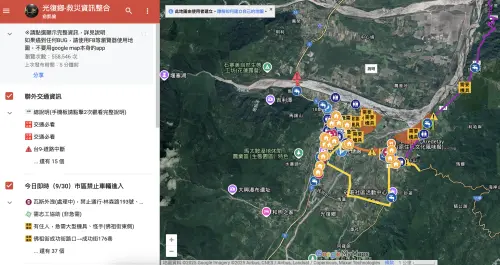 ▲光復鄉救災資訊整合地圖（圖／翻攝自Google Maps）
