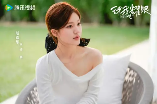 ▲《許我耀眼》。（圖／翻攝自微博@電視劇許我耀眼）