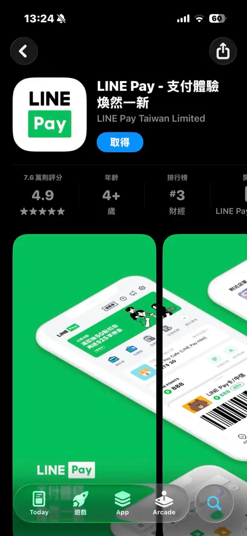▲今日中午有許多民眾反映Line Pay發生故障，無法正常支付。（圖／記者潘毅翻攝）