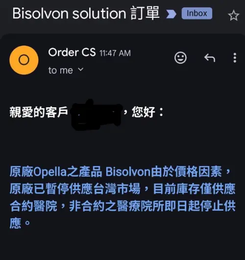 ▲藥師沈采穎指出，先前她就曾透過藥局向廠商叫貨，但廠商明確回應「氣舒痰因為價格因素，原廠暫停供應台灣市場」。（圖／沈采穎提供）