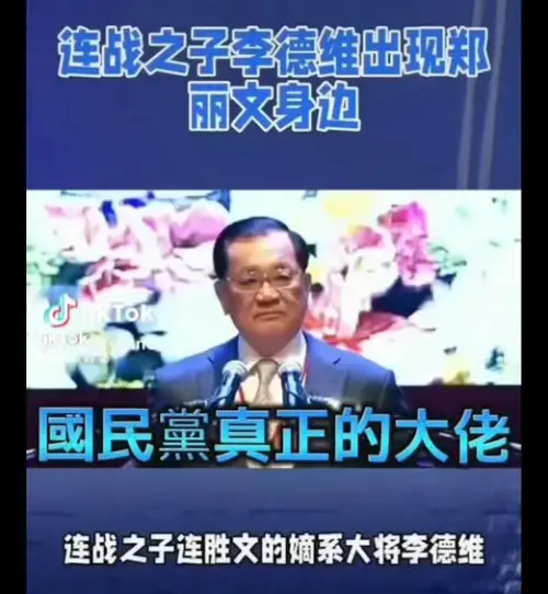 李德維竟變連戰之子　連勝文酸爆：還有比這更愚蠢的助選方式嗎？
