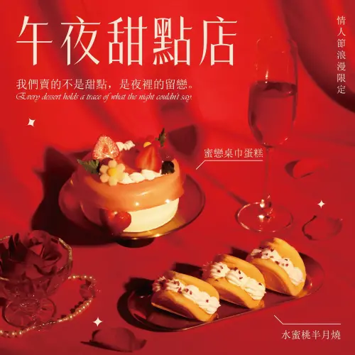 ▲旅禾泡芙之家」以水蜜桃特有的香氣與果酸，搭配奶油糕點，推出限定「水蜜桃泡芙」與「水蜜桃半月燒」很暢銷。（圖／業者提供）