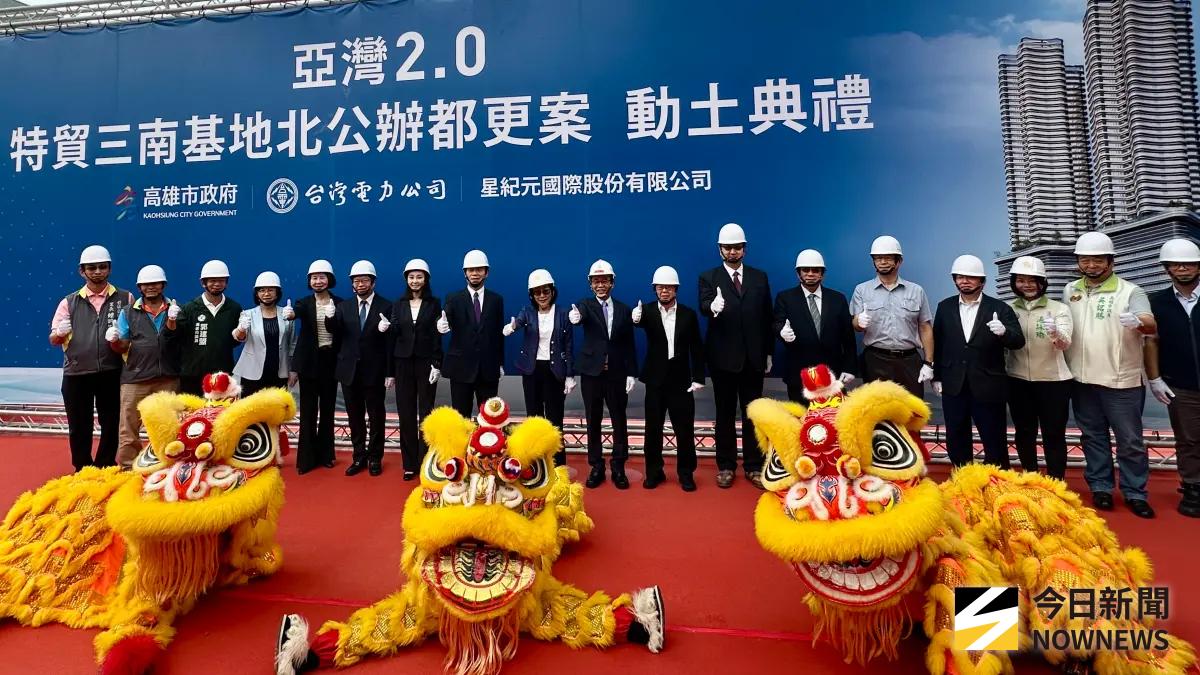 ▲高雄「特貿三南基地北公辦都更案」今(30)日動土。（圖／記者陳美嘉攝，2025.09.30）