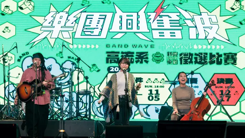 ▲高流《樂團興奮波》線上初賽將於10月1日登場。（圖／高流提供）