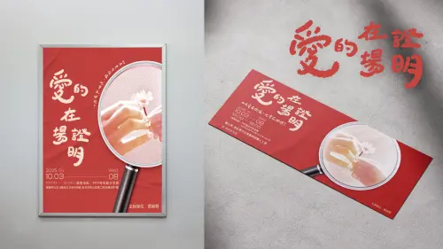 讓你重新看見愛的證據 《愛的在場證明》10/3起登場
