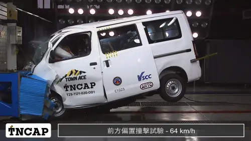台灣TNCAP撞擊測試出爐！Toyota Town Ace被評「0顆星」創下紀錄

