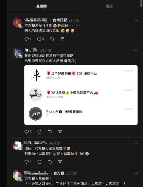 ▲「LINE官方帳號」功能大當機，完全無法回應客人訊息，讓大批老闆、小編崩潰。（圖／ 翻攝Threads）