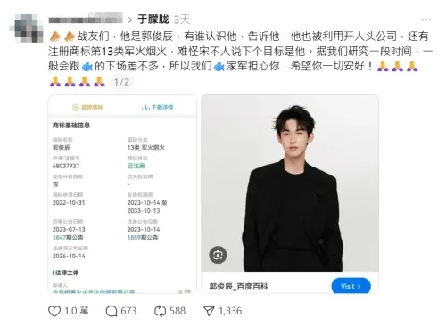 ▲和于朦朧遭遇類似！郭俊辰名字被當人頭開公司（圖／ 翻攝自Threads） 