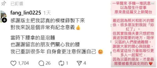 ▲正妹花蓮救災「一口氣搬4箱重物」！身分被神出　是健力金牌國手（圖／方慧玲IG、Threads@fang_lin0225）