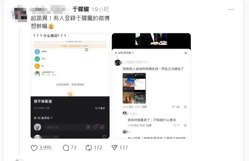 ▲于朦朧驟逝19天　微博帳號竟被登入（圖／翻攝自Threads）