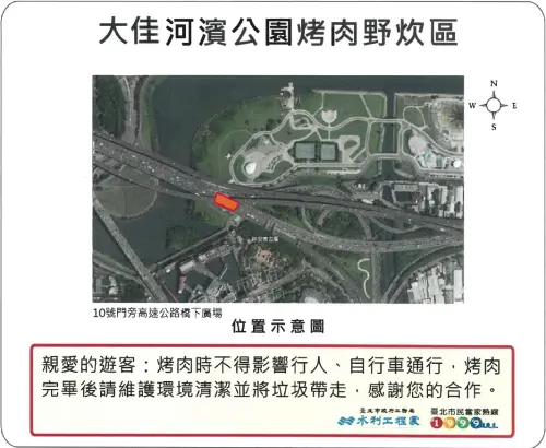 ▲大佳河濱公園烤肉地點位置示意圖。（圖／台北市水利處提供）