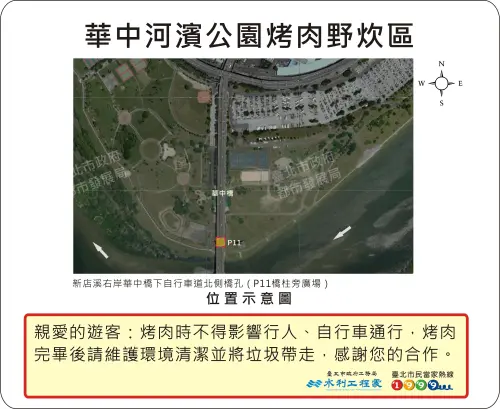 ▲華中河濱公園烤肉地點位置示意圖。（圖／台北市水利處提供）
