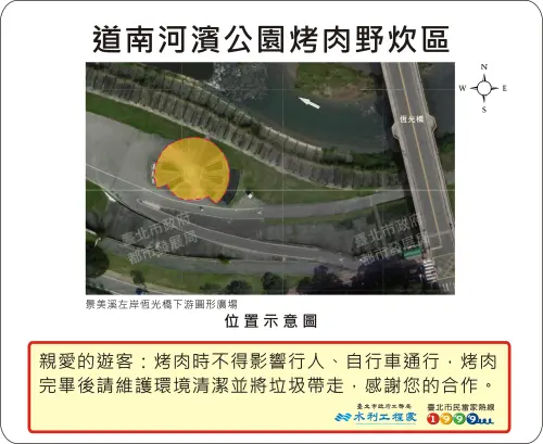 ▲道南河濱公園烤肉地點位置示意圖。（圖／台北市水利處提供）