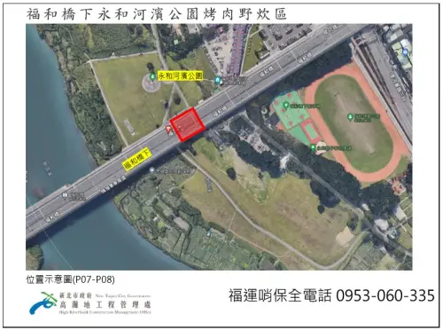 ▲福和橋下永和公園開放烤肉區域位置示意圖。（圖／新北市高灘處提供）